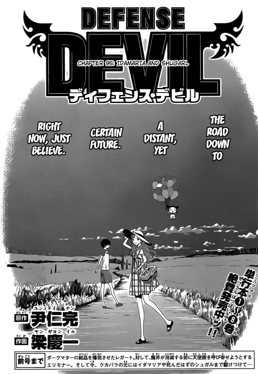 Defense Devil Chapter 95 1